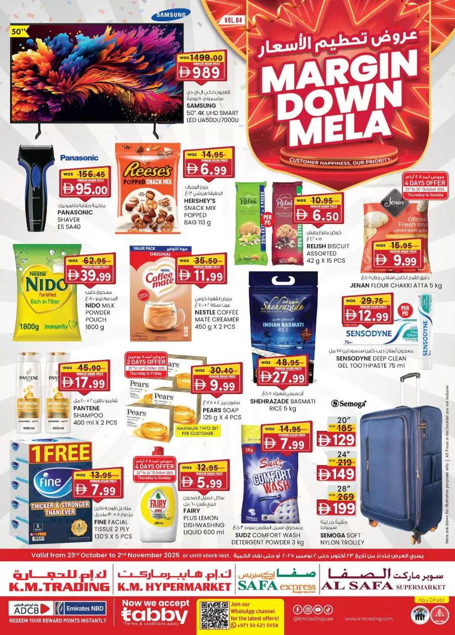 Margin down mela In K.M Trading Abu Dhabi