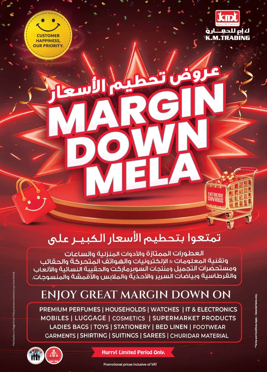 Margin down mela In K.M Trading Abu Dhabi