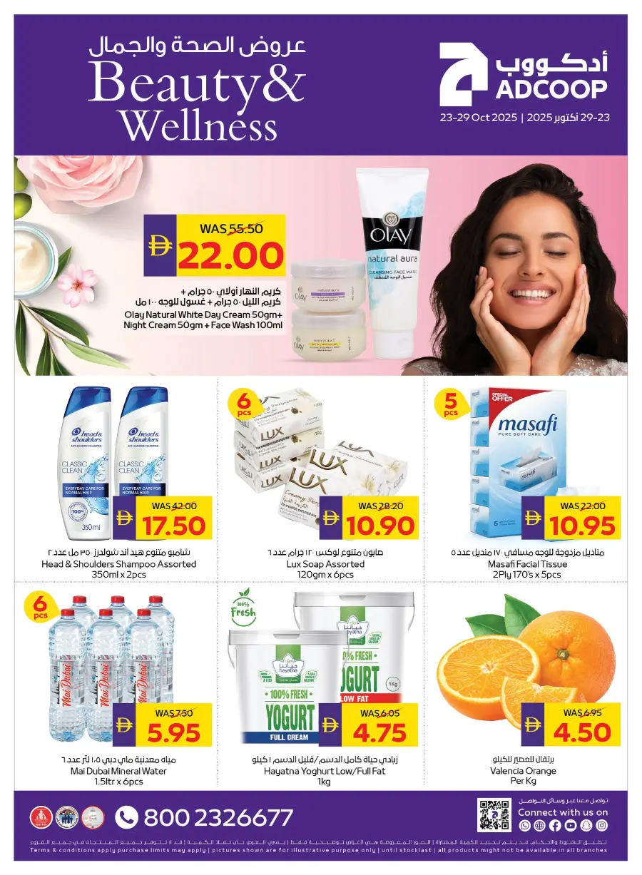 Beauty & Wellness In Abu Dhabi Coop Abu Dhabi