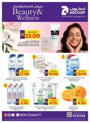 Beauty & Wellness In Abu Dhabi Coop Dubai,Abu Dhabi,Sharjah / Ajman,Al Ain,Fujairah,Ras al Khaimah,Umm al Quwain