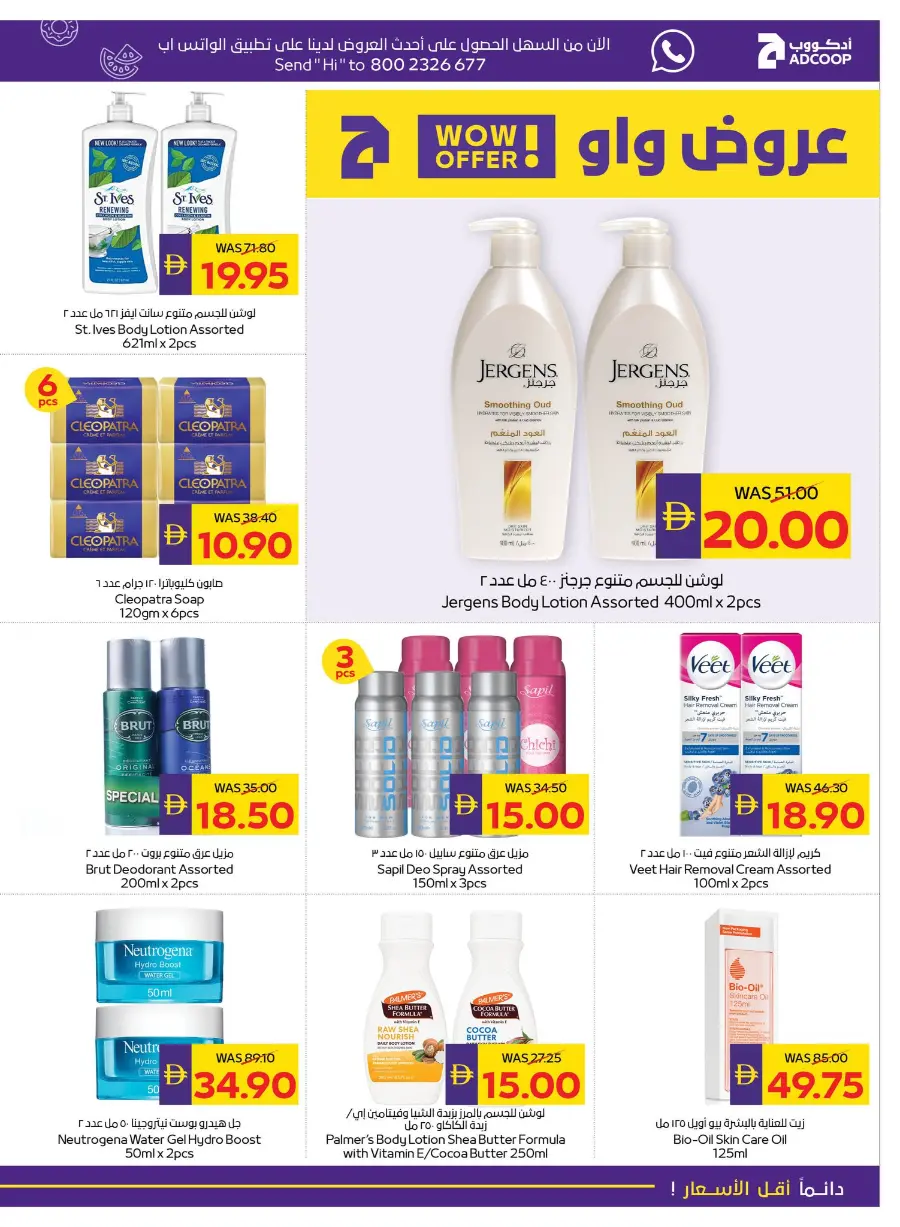 Beauty & Wellness In Abu Dhabi Coop Abu Dhabi