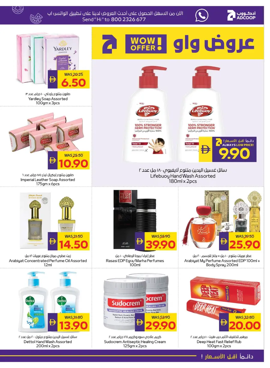 Beauty & Wellness In Abu Dhabi Coop Abu Dhabi