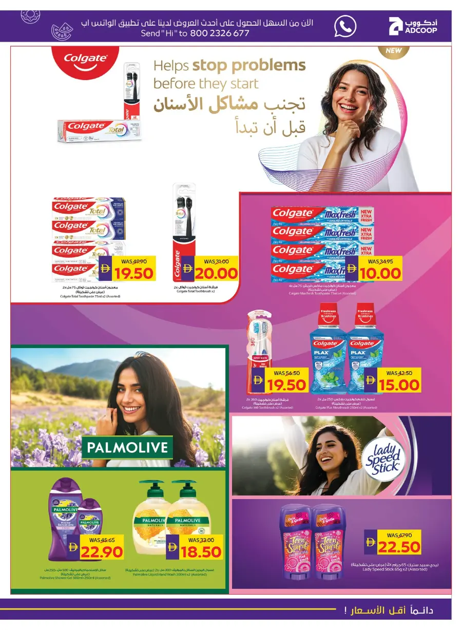 Beauty & Wellness In Abu Dhabi Coop Abu Dhabi