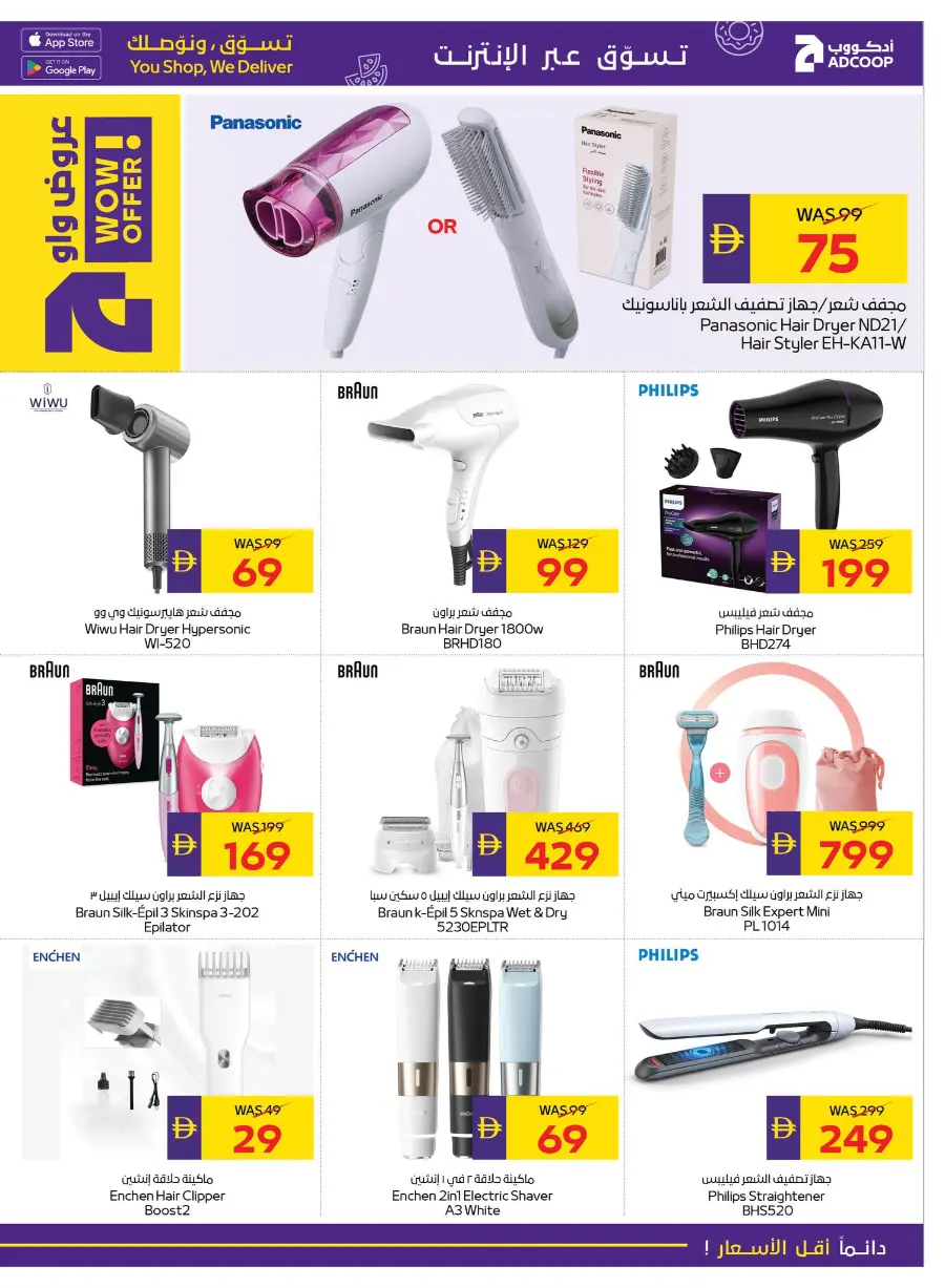 Beauty & Wellness In Abu Dhabi Coop Abu Dhabi