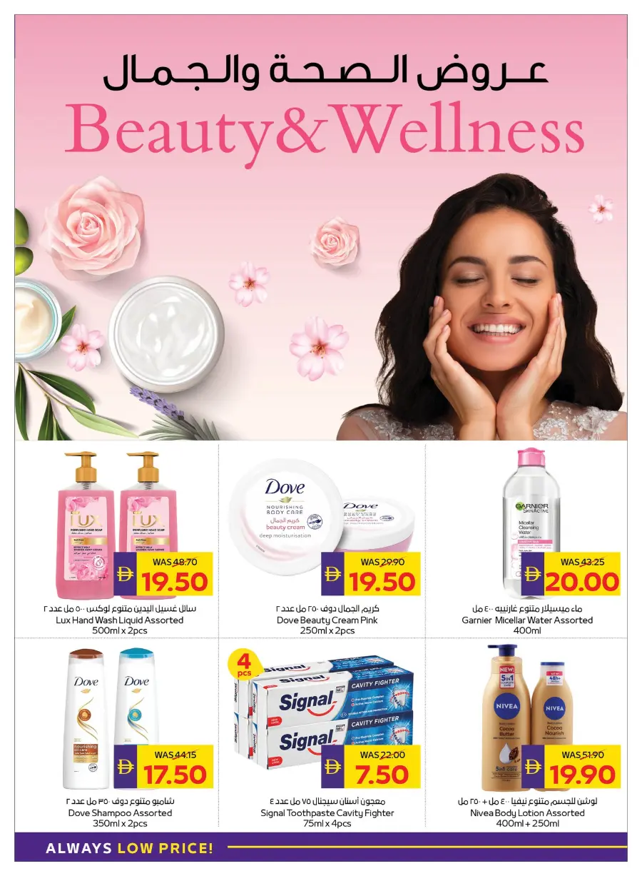Beauty & Wellness In Abu Dhabi Coop Abu Dhabi