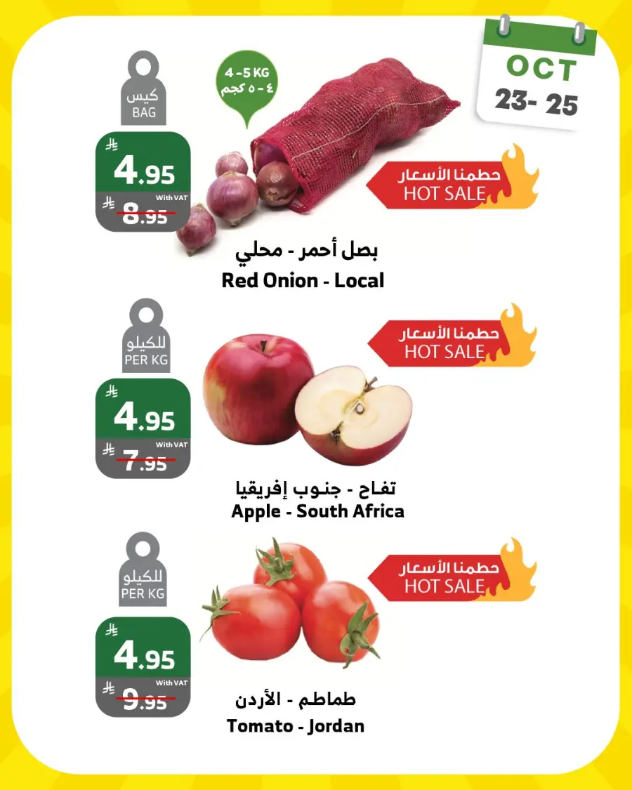 Weekend offer In Al Raya Makkah