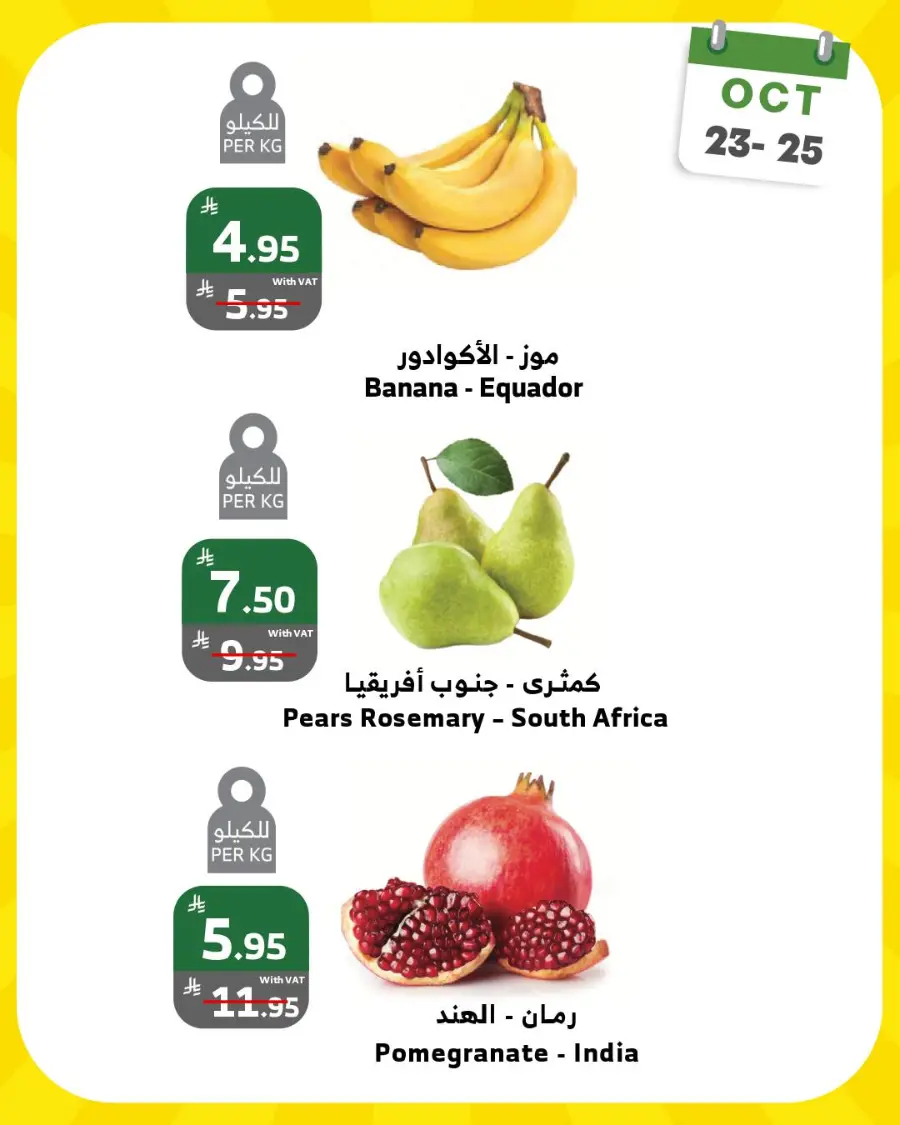 Weekend offer In Al Raya Makkah