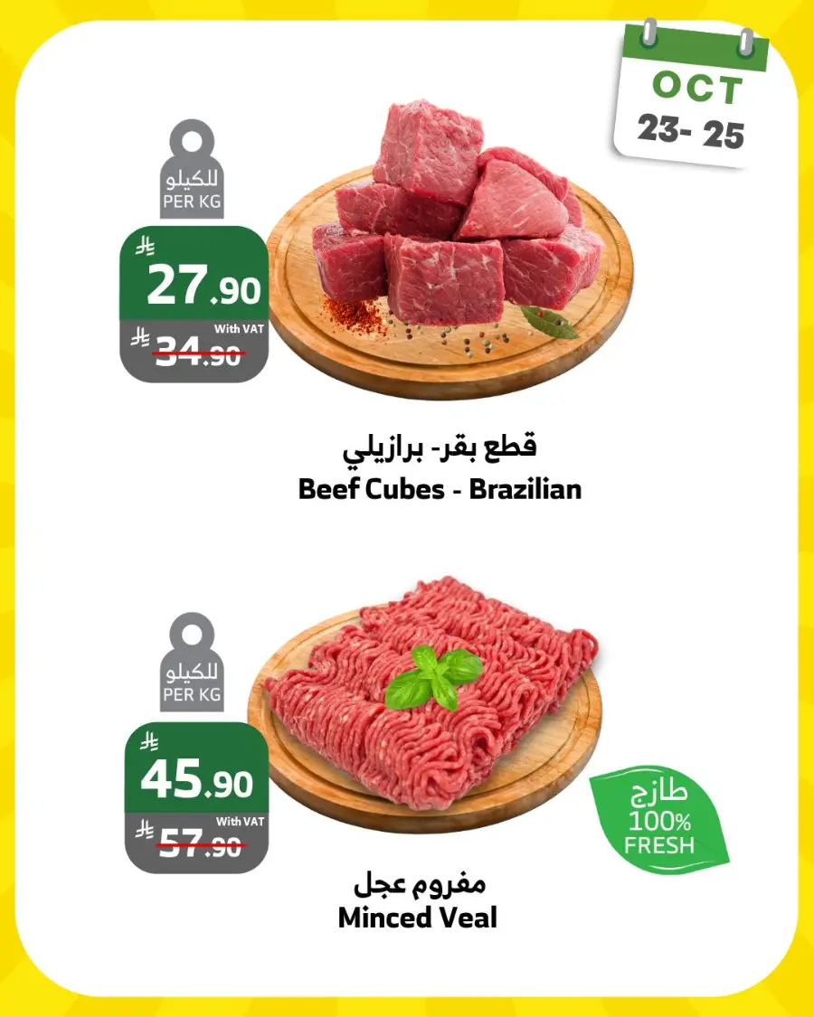 Weekend offer In Al Raya Makkah