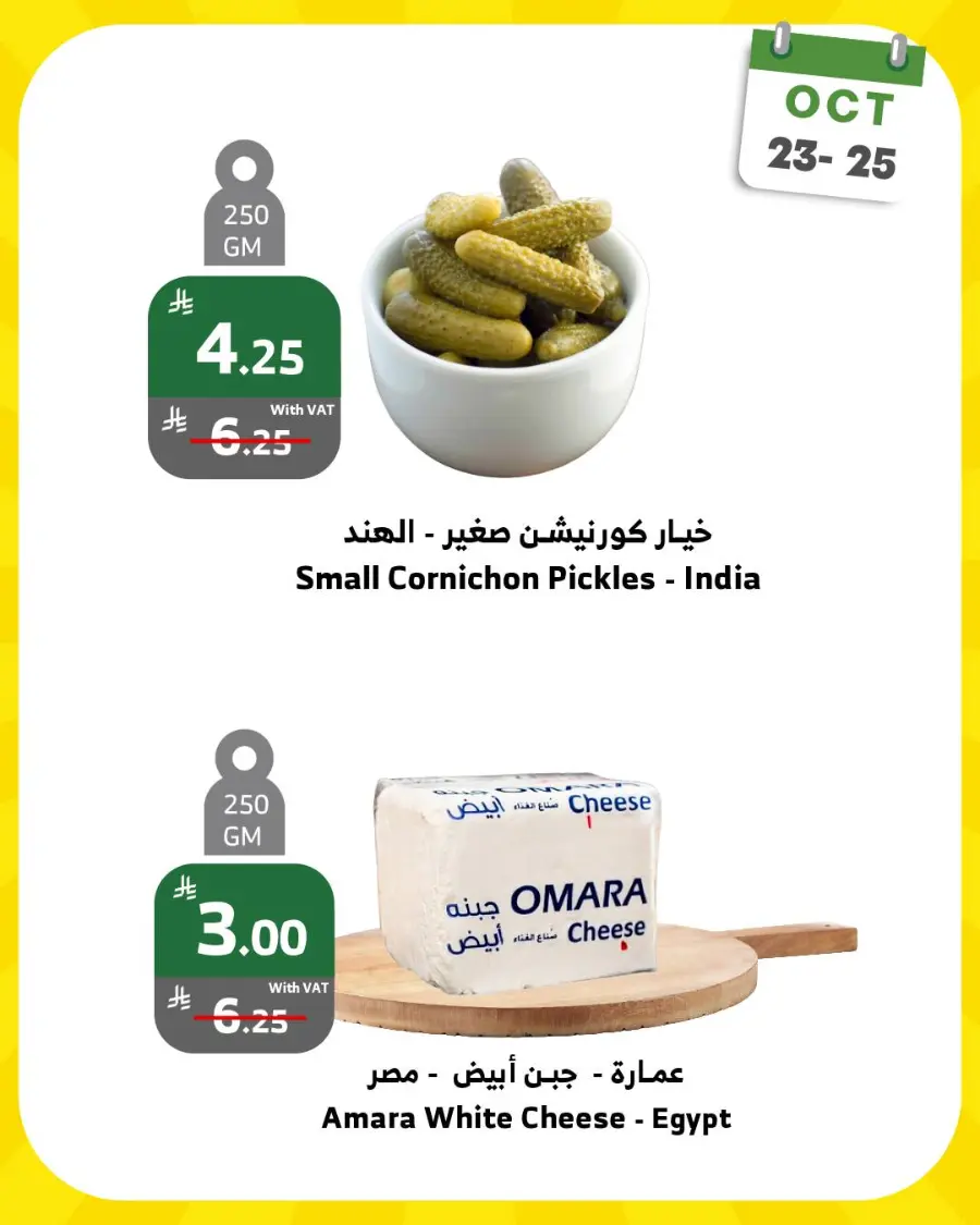 Weekend offer In Al Raya Makkah