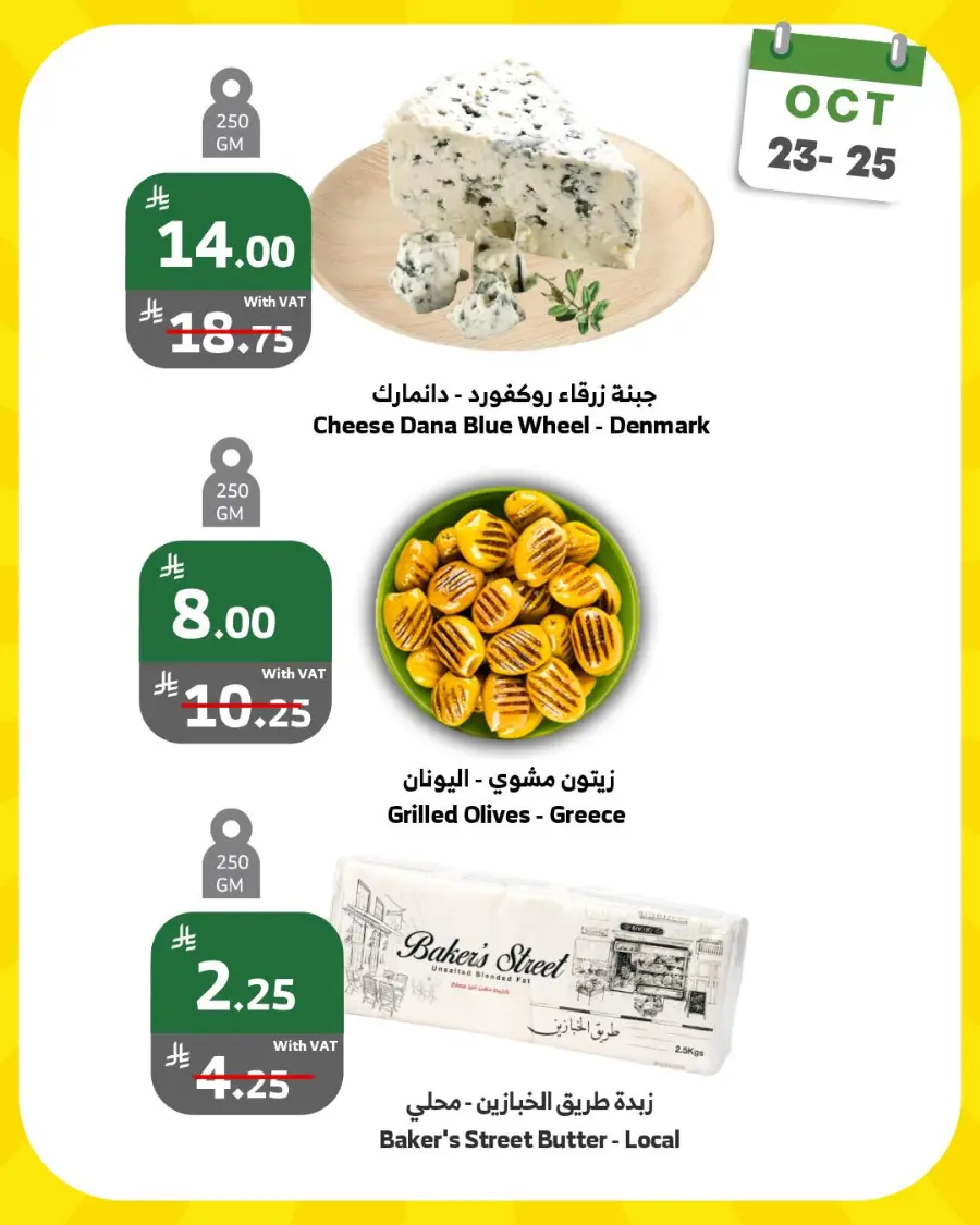 Weekend offer In Al Raya Makkah