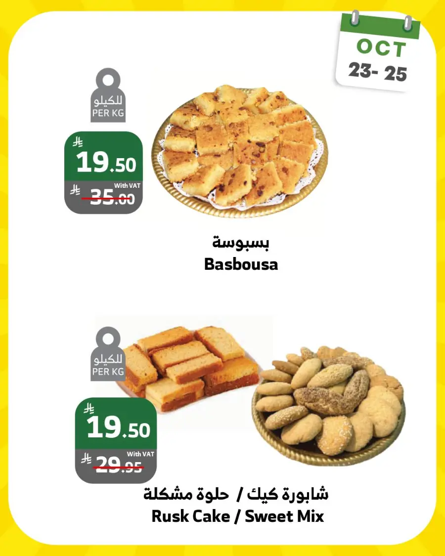 Weekend offer In Al Raya Makkah