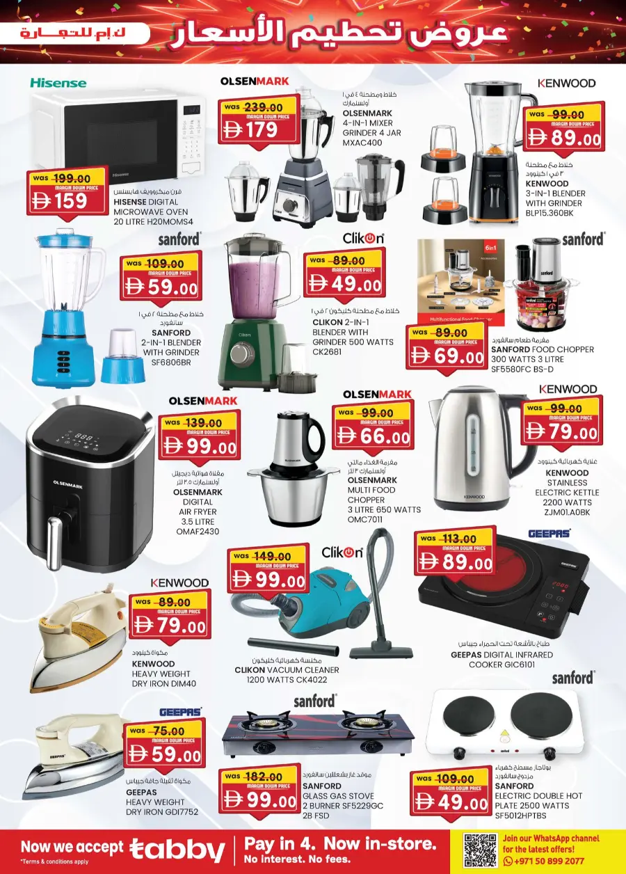 Margin down mela In K.M Trading Fujairah
