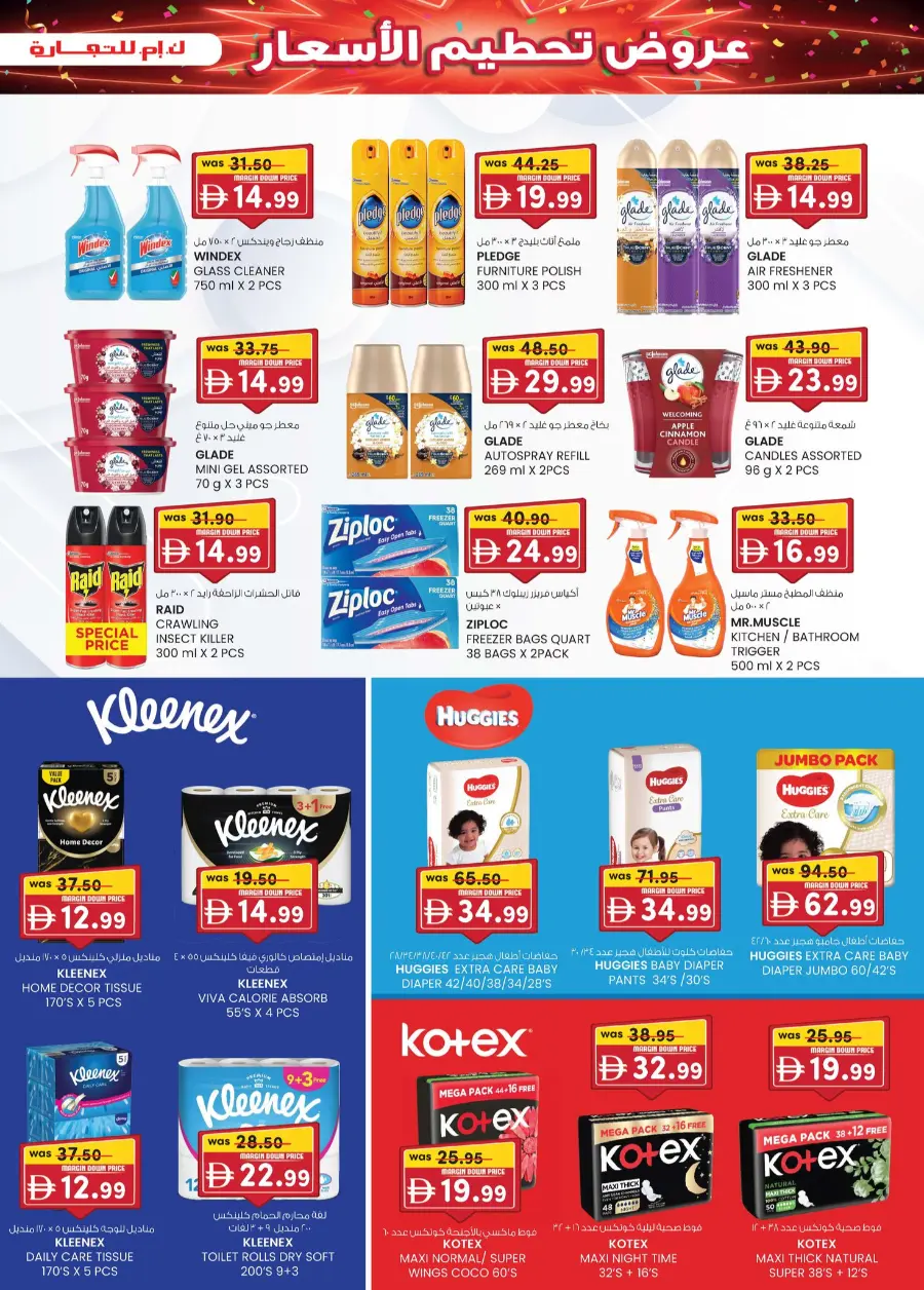 Margin down mela In K.M Trading Fujairah