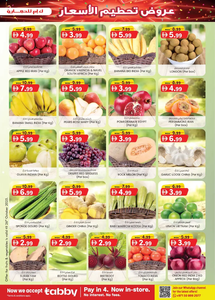 Margin down mela In K.M Trading Fujairah