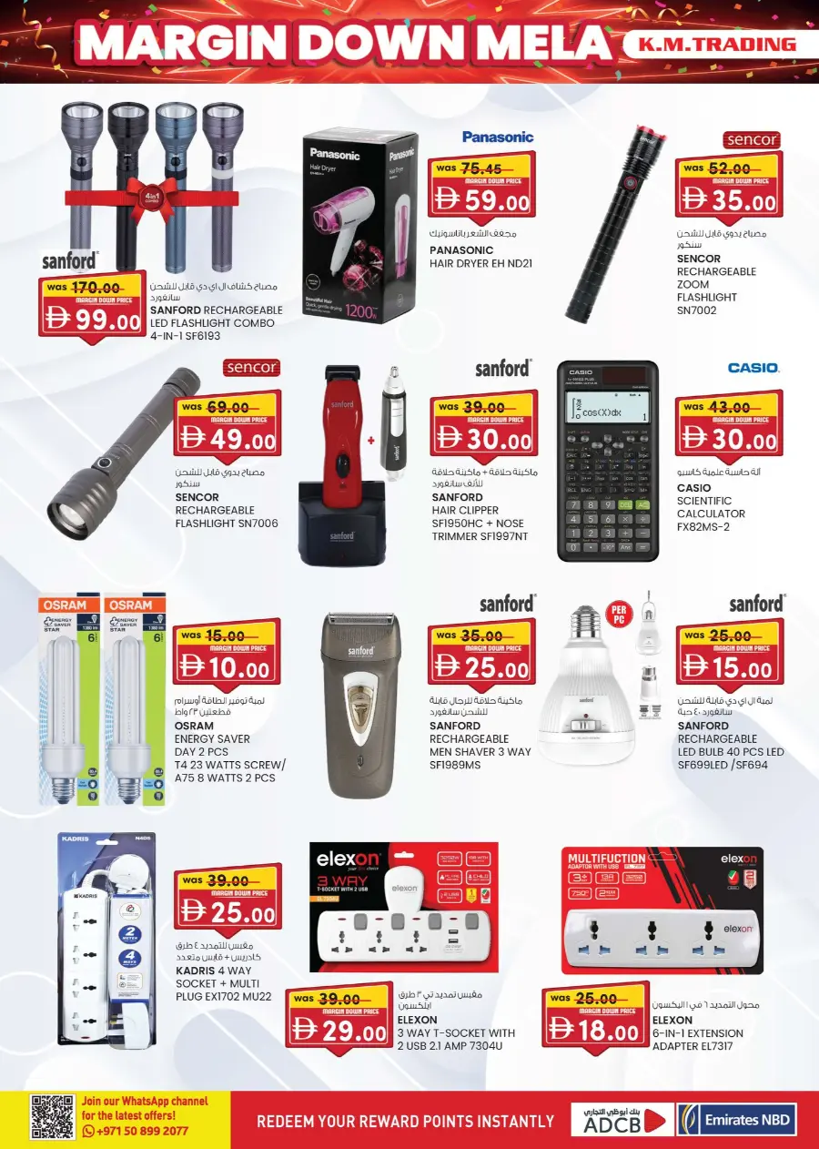Margin down mela In K.M Trading Fujairah