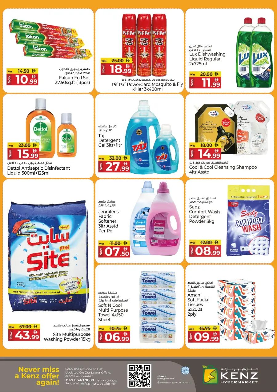 Shopping Bonanza In Kenz Hypermarket Sharjah / Ajman