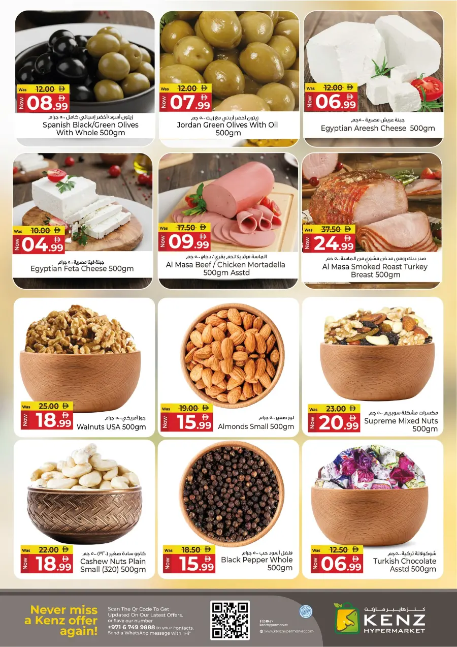 Shopping Bonanza In Kenz Hypermarket Sharjah / Ajman