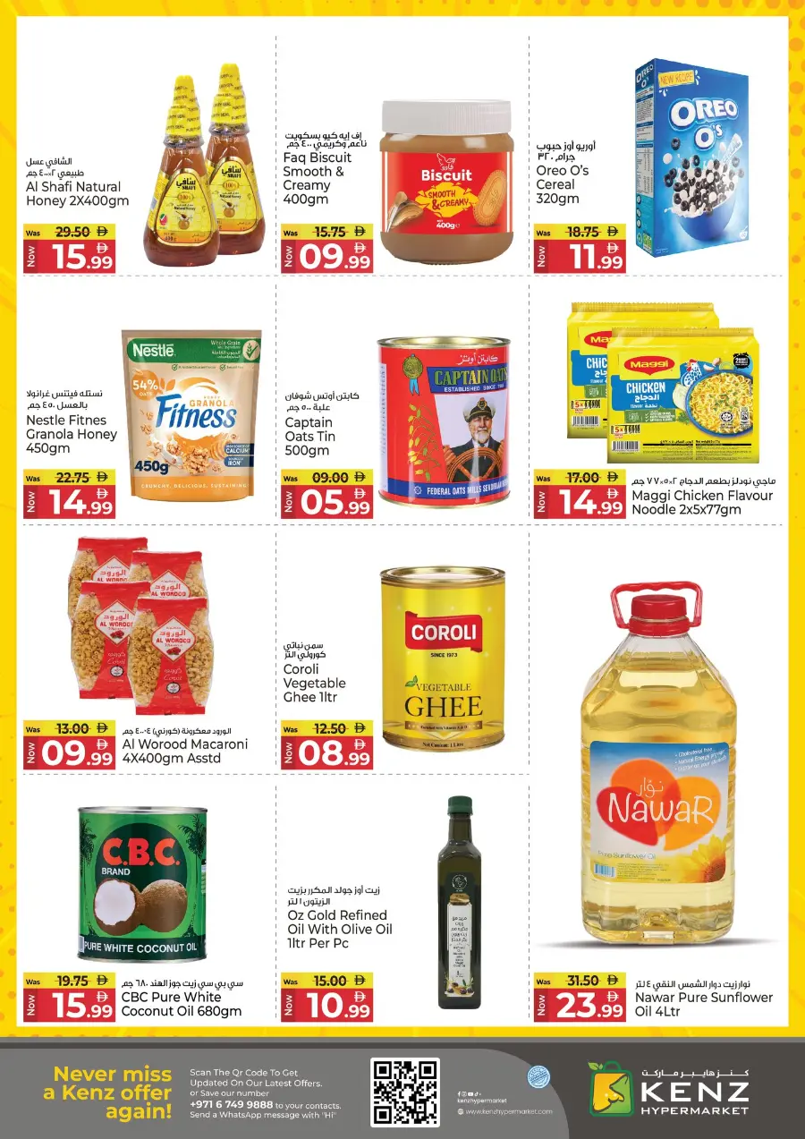 Shopping Bonanza In Kenz Hypermarket Sharjah / Ajman