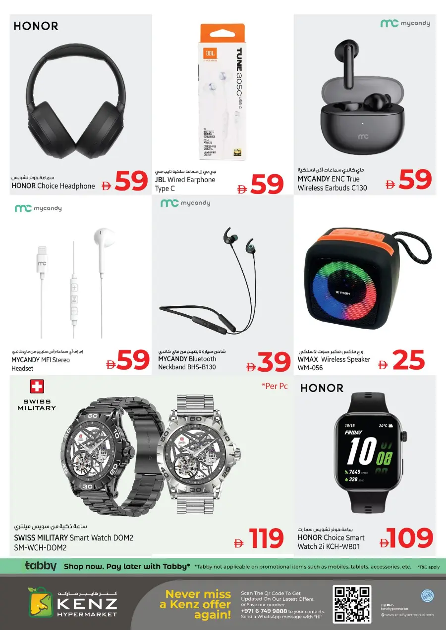 Shopping Bonanza In Kenz Hypermarket Sharjah / Ajman
