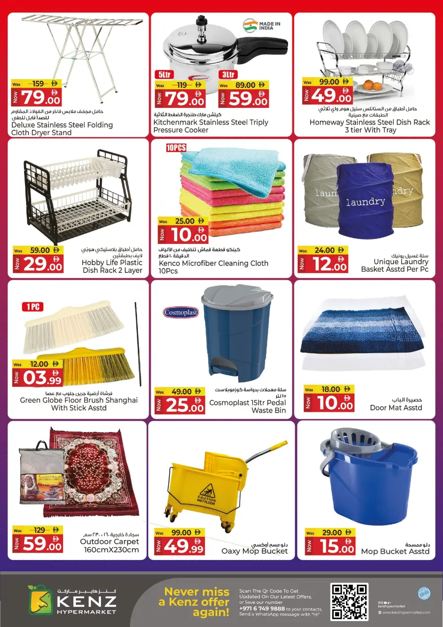 Shopping Bonanza In Kenz Hypermarket Sharjah / Ajman