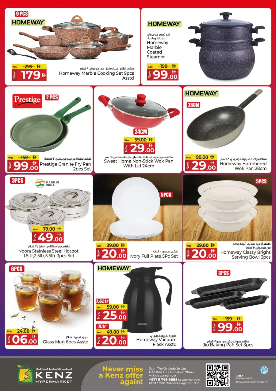 Shopping Bonanza In Kenz Hypermarket Sharjah / Ajman
