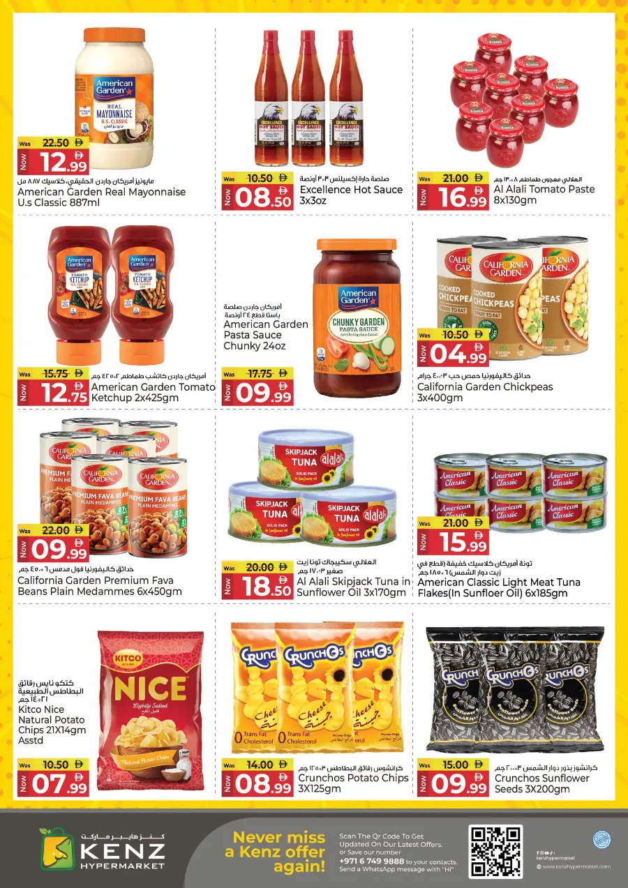 Shopping Bonanza In Kenz Hypermarket Sharjah / Ajman