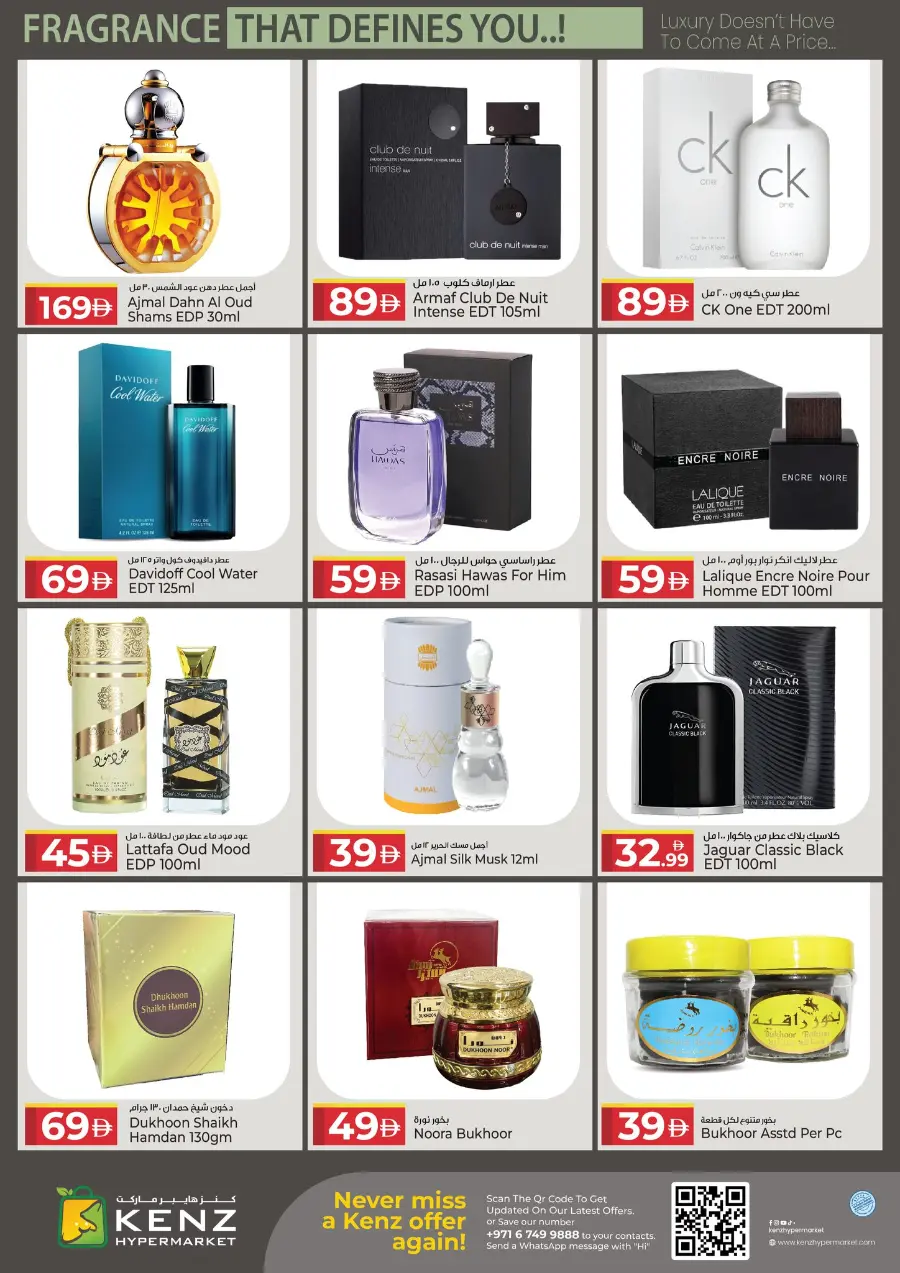 Shopping Bonanza In Kenz Hypermarket Sharjah / Ajman