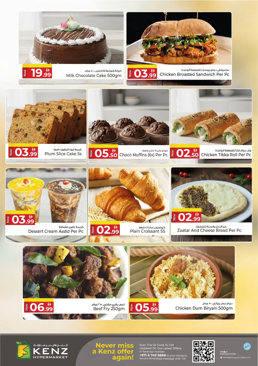 Shopping Bonanza In Kenz Hypermarket Sharjah / Ajman