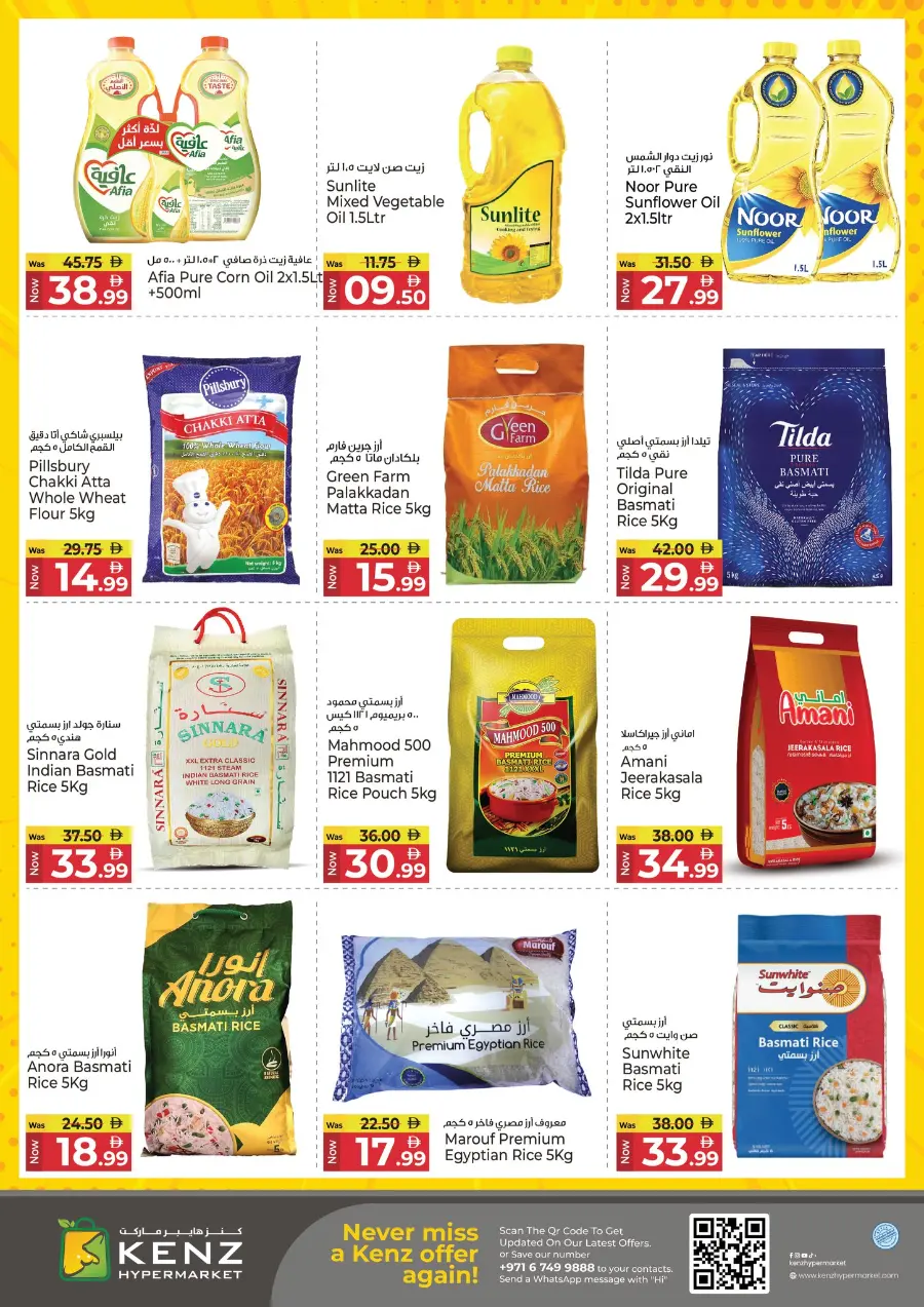 Shopping Bonanza In Kenz Hypermarket Sharjah / Ajman