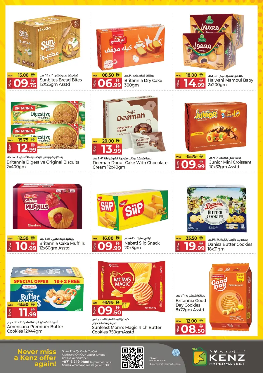 Shopping Bonanza In Kenz Hypermarket Sharjah / Ajman