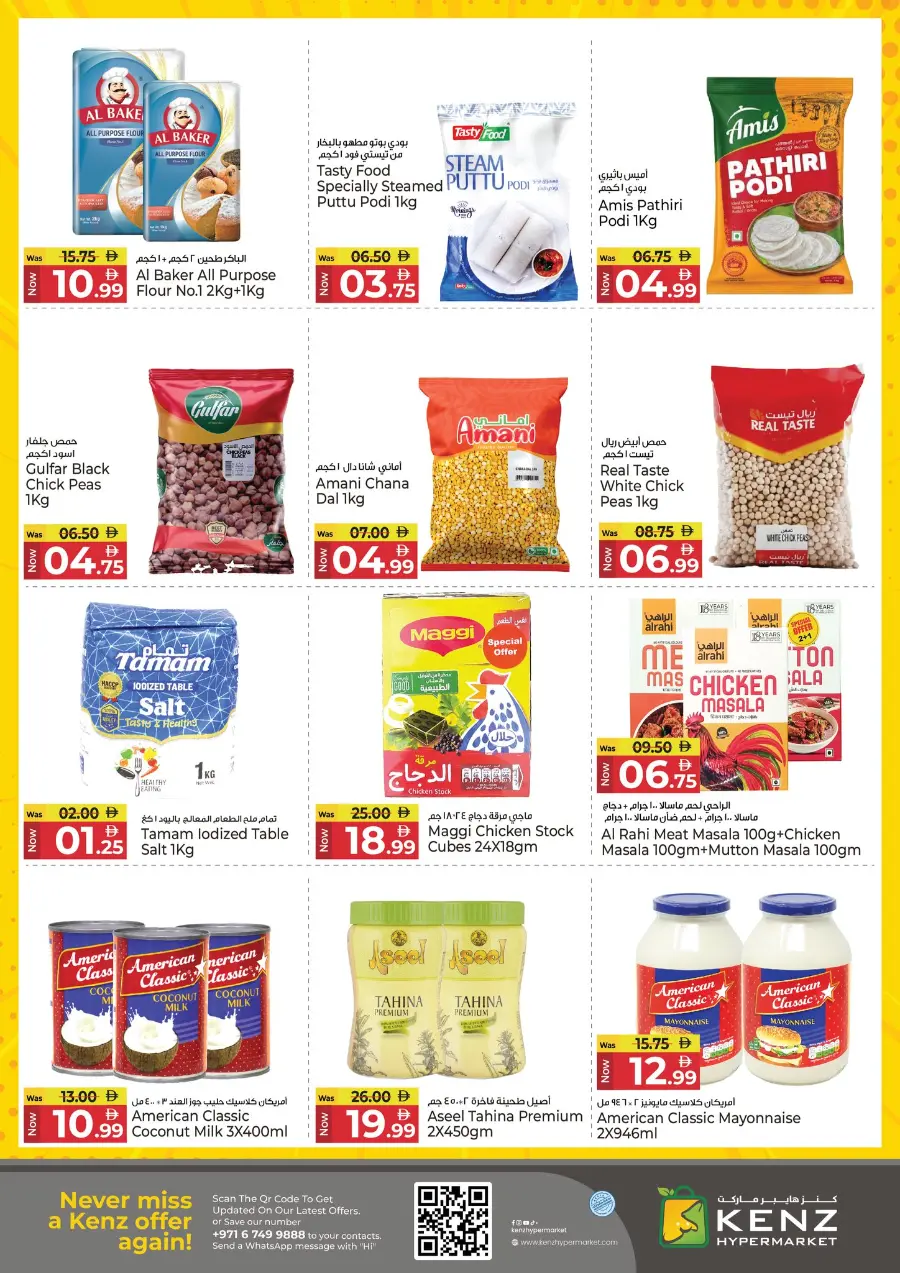 Shopping Bonanza In Kenz Hypermarket Sharjah / Ajman