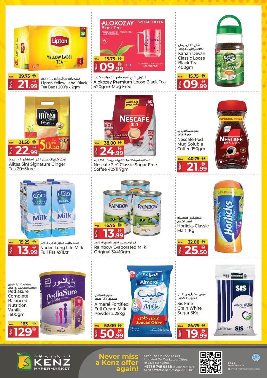 Shopping Bonanza In Kenz Hypermarket Sharjah / Ajman