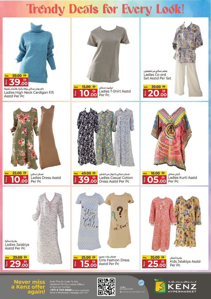 Shopping Bonanza In Kenz Hypermarket Sharjah / Ajman