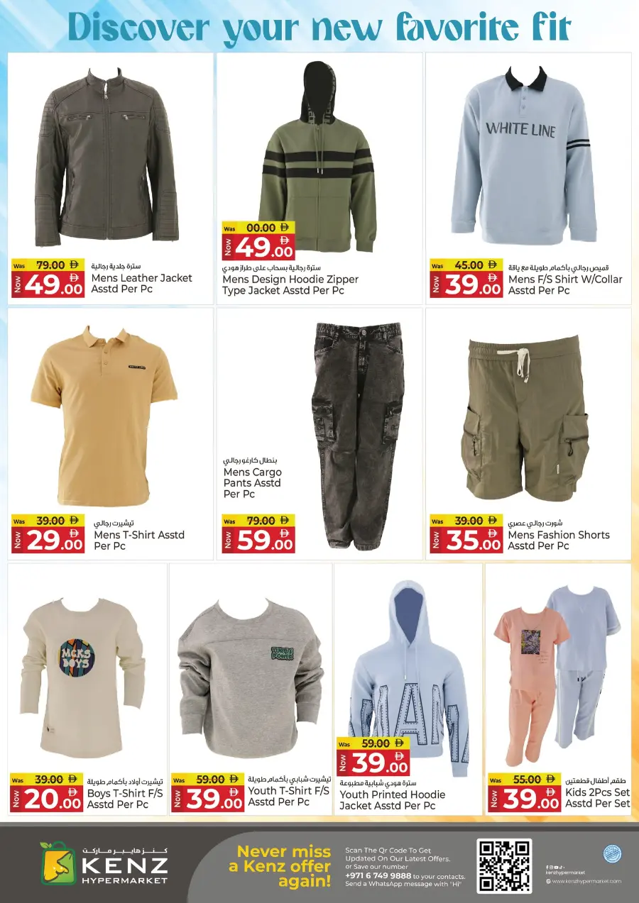 Shopping Bonanza In Kenz Hypermarket Sharjah / Ajman