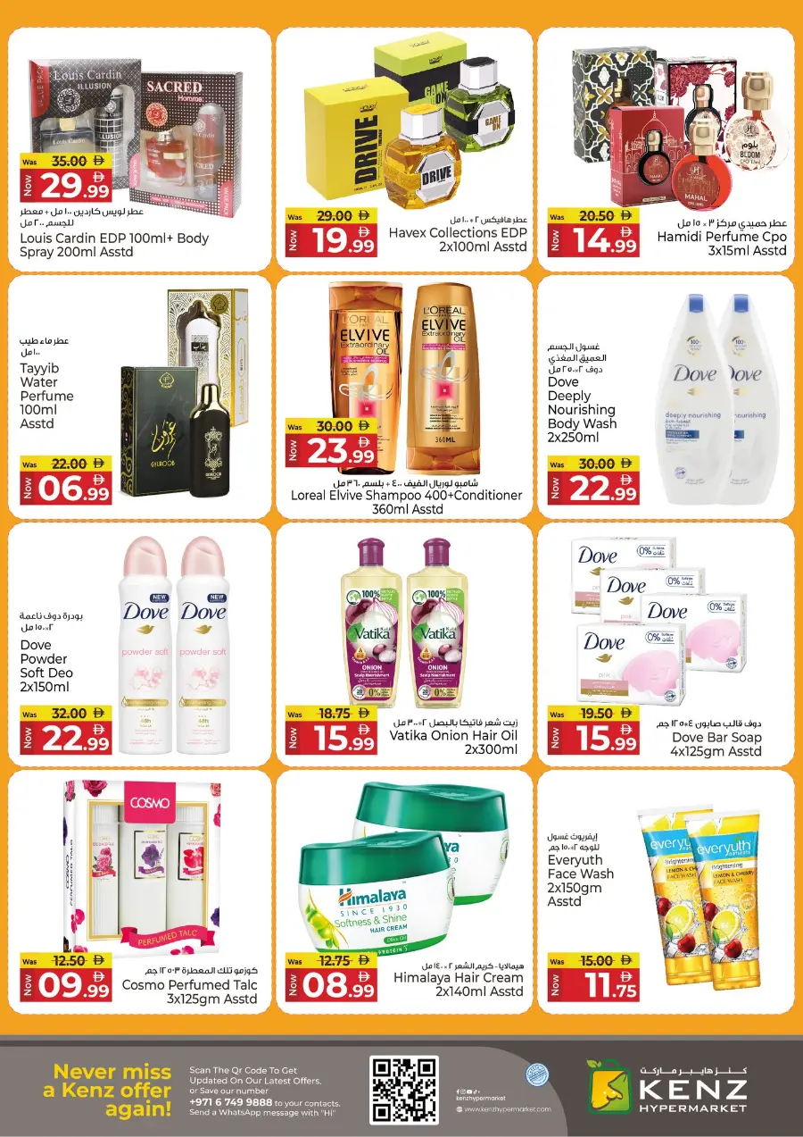 Shopping Bonanza In Kenz Hypermarket Sharjah / Ajman