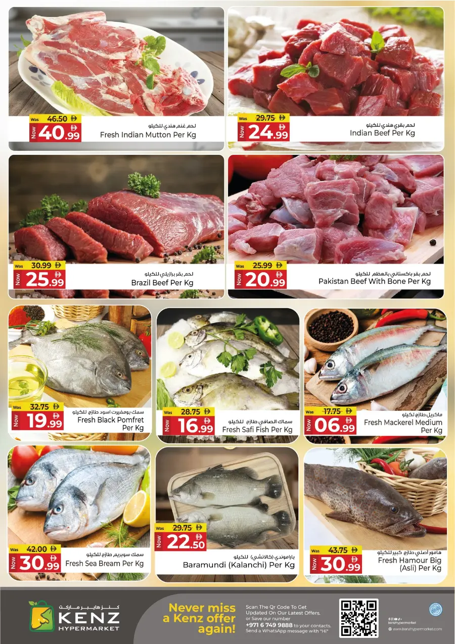 Shopping Bonanza In Kenz Hypermarket Sharjah / Ajman