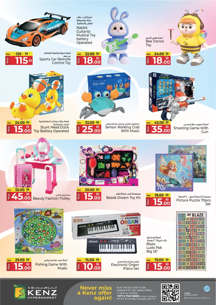 Shopping Bonanza In Kenz Hypermarket Sharjah / Ajman