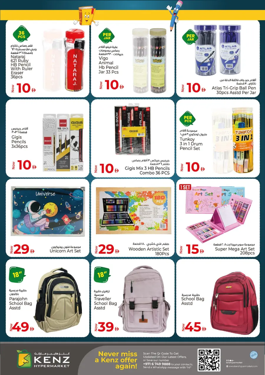 Shopping Bonanza In Kenz Hypermarket Sharjah / Ajman