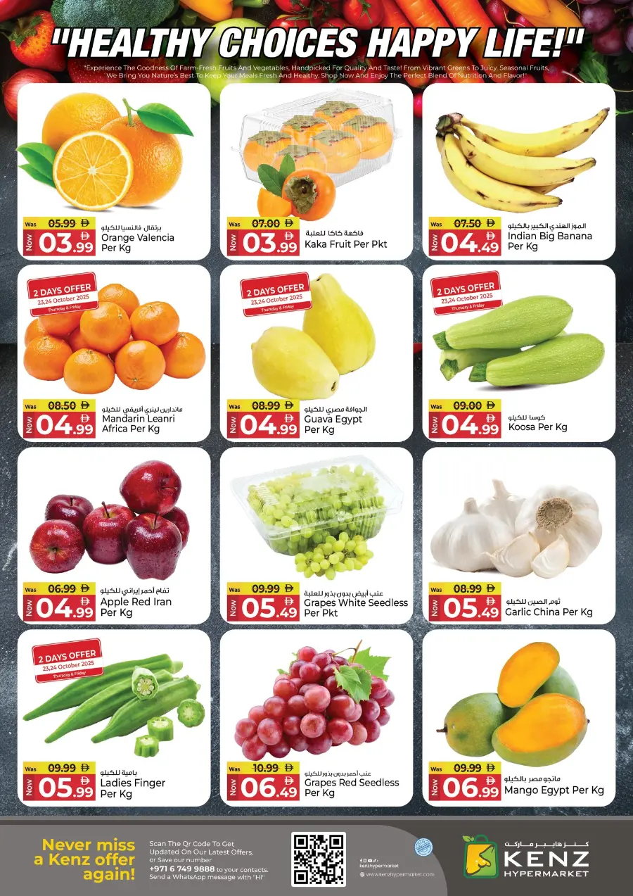 Shopping Bonanza In Kenz Hypermarket Sharjah / Ajman
