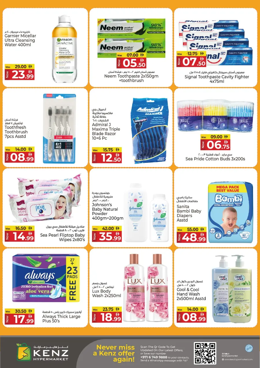 Shopping Bonanza In Kenz Hypermarket Sharjah / Ajman