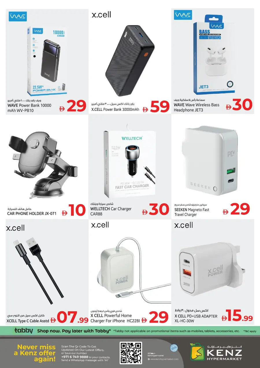 Shopping Bonanza In Kenz Hypermarket Sharjah / Ajman