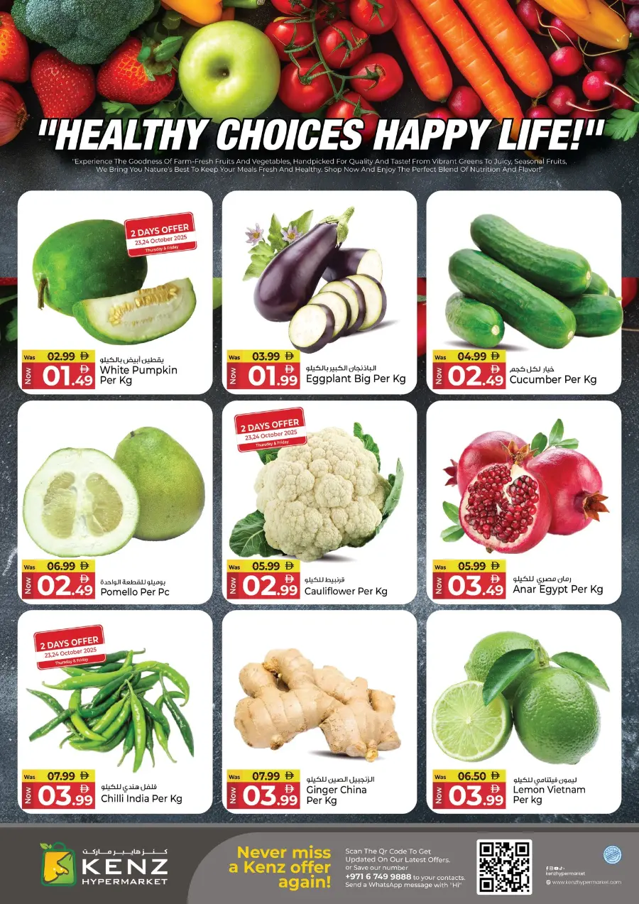 Shopping Bonanza In Kenz Hypermarket Sharjah / Ajman