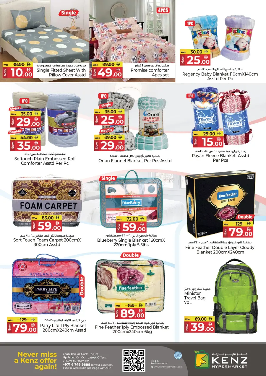 Shopping Bonanza In Kenz Hypermarket Sharjah / Ajman