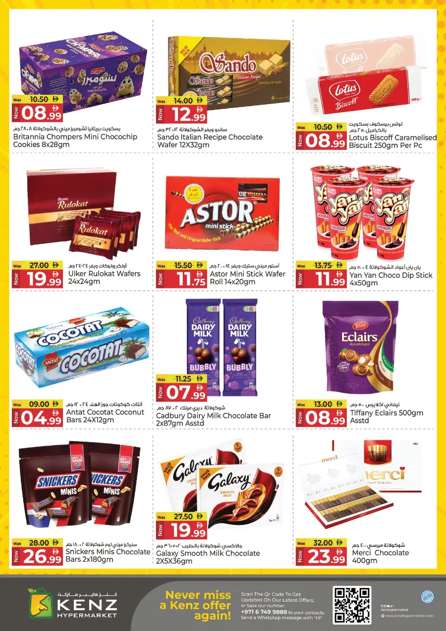 Shopping Bonanza In Kenz Hypermarket Sharjah / Ajman