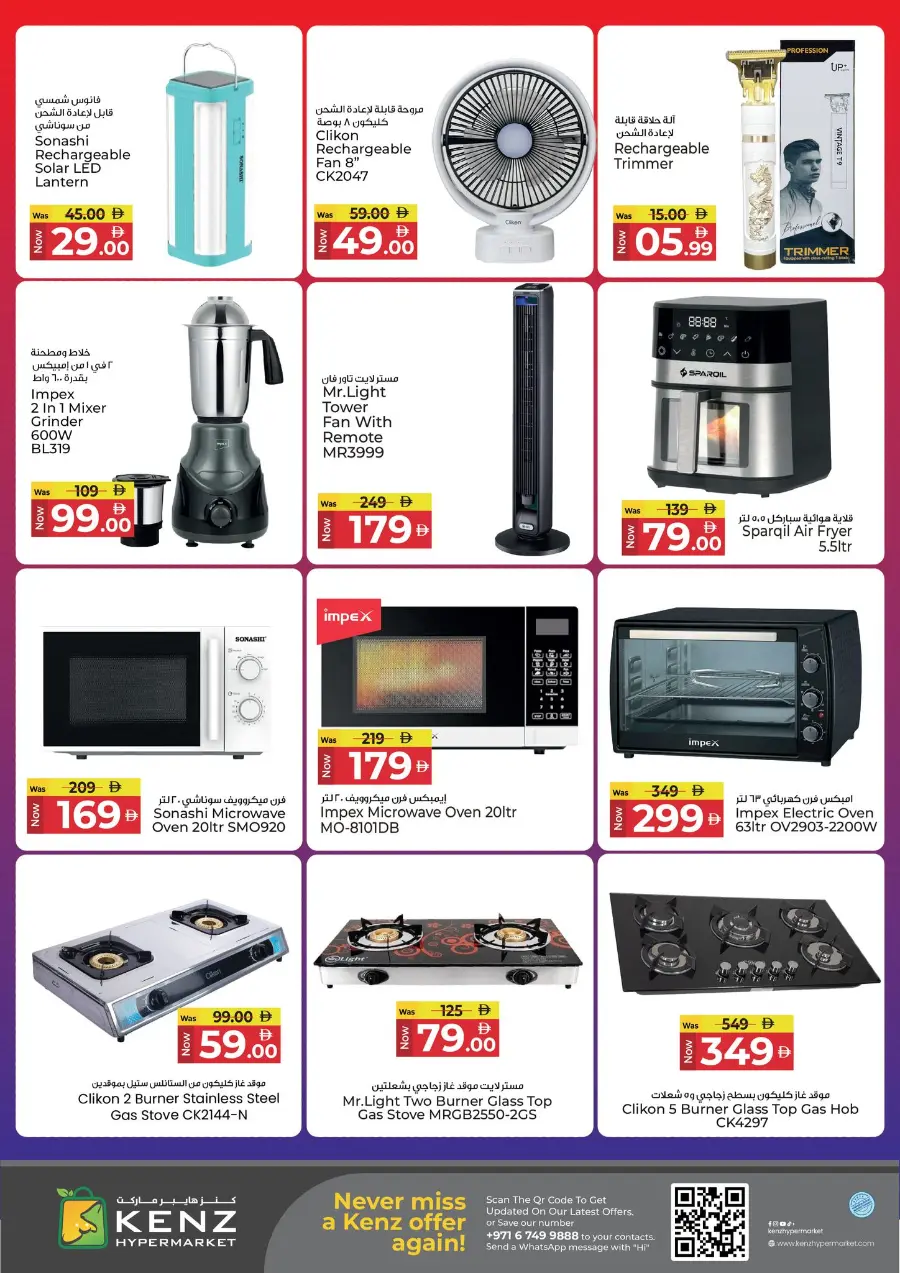 Shopping Bonanza In Kenz Hypermarket Sharjah / Ajman
