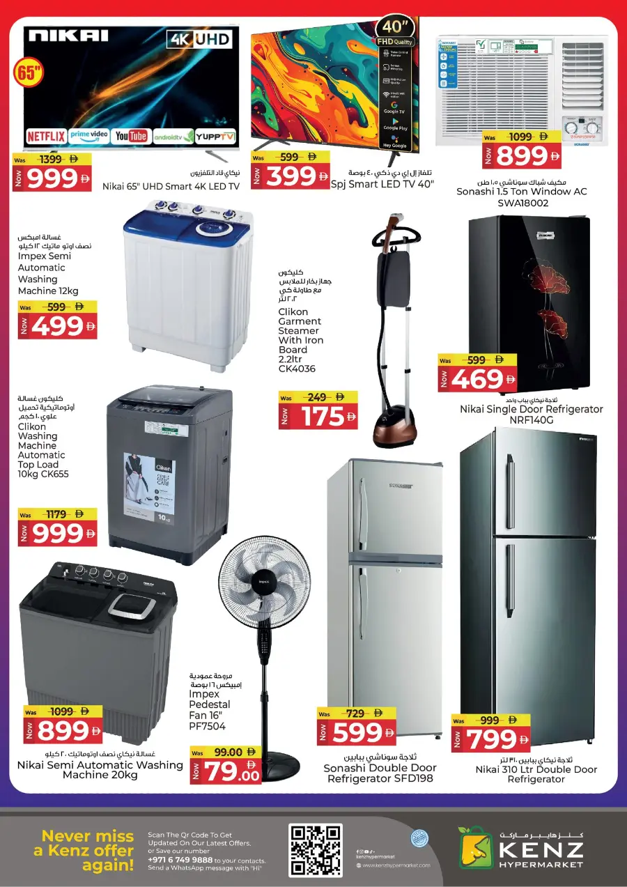 Shopping Bonanza In Kenz Hypermarket Sharjah / Ajman