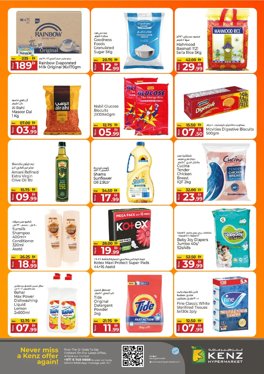 Shopping Bonanza In Kenz Hypermarket Sharjah / Ajman