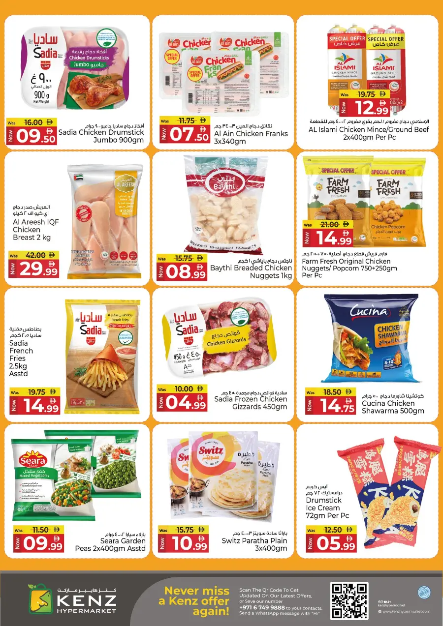 Shopping Bonanza In Kenz Hypermarket Sharjah / Ajman