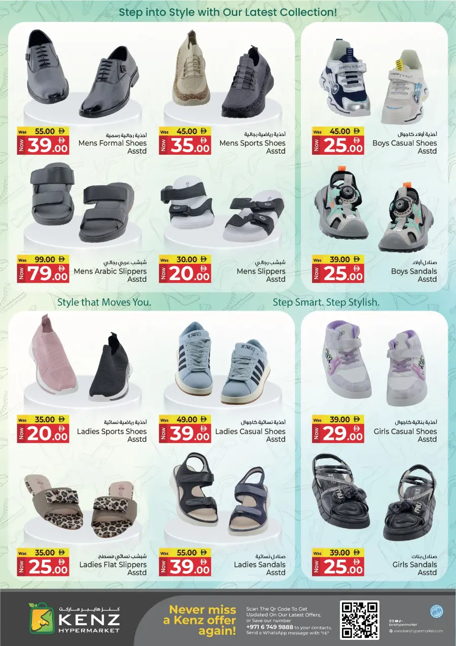 Shopping Bonanza In Kenz Hypermarket Sharjah / Ajman