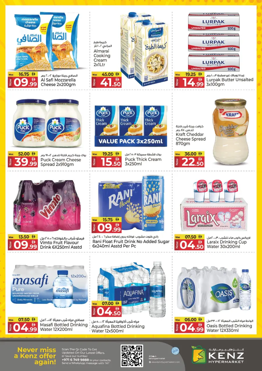Shopping Bonanza In Kenz Hypermarket Sharjah / Ajman